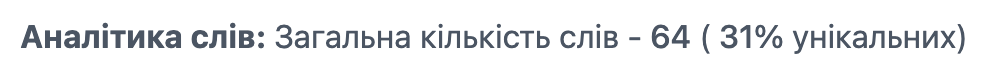 Приклад аналізу лексики